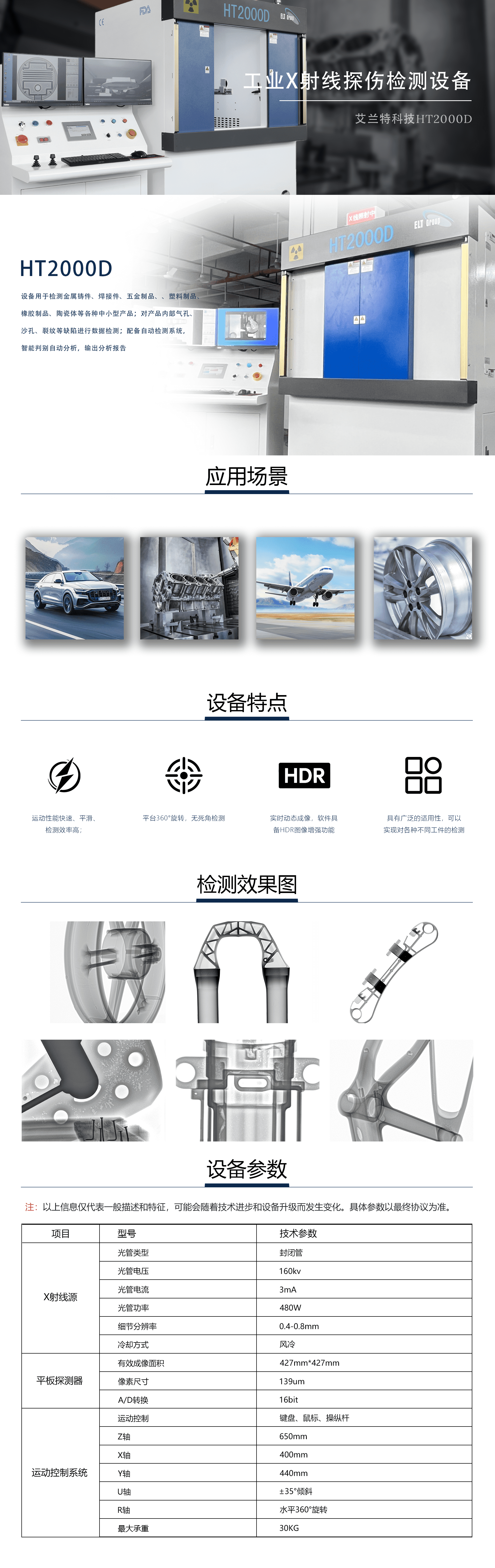 HT2000D.png