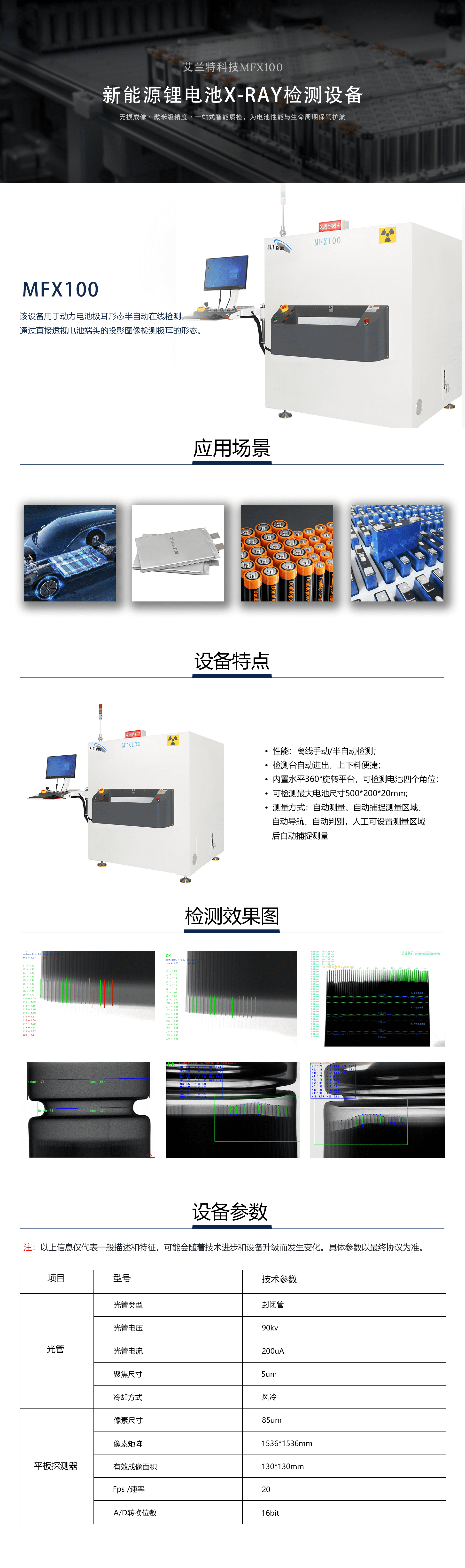 MFX100.png