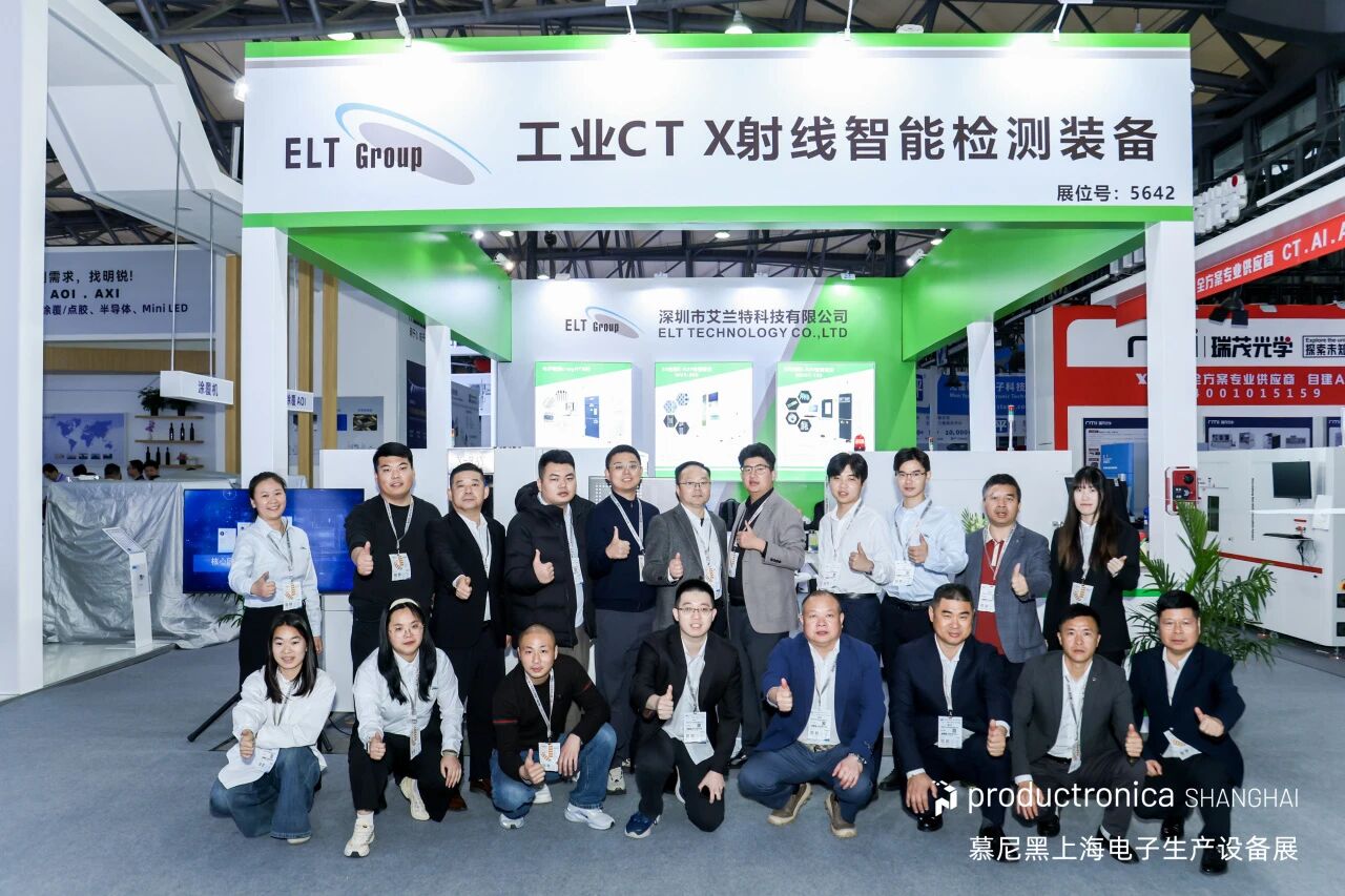 透视未来制造？2026慕尼黑上海电子展，艾兰特科技给你一双“工业慧眼”！